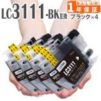 LC3111BK черный 4 шт Brother принтер чернила LC3111-4PK LC3111BK LC3111C LC3111M LC3111Y сменный чернила 