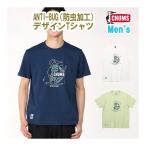 ショッピング蚊取り線香 チャムス　CHUMS　アンチバグ　ブービーモスキートコイルホルダー　Tシャツ　CH01-2379　国内正規品