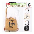 チャムス　バッグ　CHUMS　ブービーキャンバスショルダー　CH60-3494　国内正規品　トートバッグ