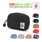 チャムス　CHUMS　リサイクルデュアルソフトケース　Recycle Dual Soft Case　ポーチ　ケース　財布　国内正規品