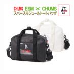 チャムス　バッグ　ショルダー　CHUMS　ESM × CHUMS スペースモジュールトートバッグ　CH60-4029