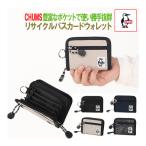 チャムス　CHUMS　リサイクルパスカードウォレット　財布　カード収納　国内正規品　CH60-4065