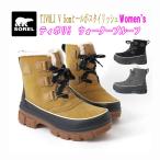 ソレル スノーブーツ 2024NEW【サイズ交換OK】レディース ティボリ5 ウォータープルーフ SOREL NL5113 防寒ブーツ スノーブーツ 旧コードNL3425