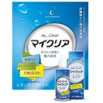 ショッピングコンタクト 洗浄液 サンコンタクトレンズ「マイクリア 28ml」6本セット　ハードコンタクト用・研磨剤入り強力洗浄液【クリックポスト】