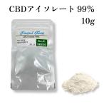 CBDアイソレート パウダー 高濃度 高品質 Perfect Touch CBD 99% 10g