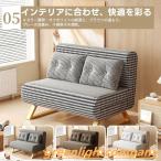 ソファーベッド 一人用 3way 折りたたみベッド ローソファー カウチソファ シングル ソファー 折りたたみ セミダブル コンパクト 2人掛け 3人掛け 北欧 脚付き