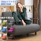 ソファーベッド 一人用 折りたたみベッド シングル ソファー 折りたたみ セミダブル 3way コンパクト ソファー 1人掛け 2人掛け リクライニング 北欧