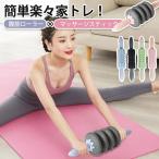 腹筋ローラー エクササイズローラー マッサージスティック マッサージローラー ダイエット 体幹 ストレッチ アブローラー 筋膜ローラー送料無料