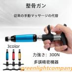 手動脊椎アクティベーター、 ポータブルカイロプラクティック調整補正ツール、 関節痛を改善するための6つのレベルの強制脊椎調整マッサージャー