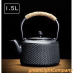 ショッピング南部鉄瓶 【値下げ】南部鉄器 伝統工芸品 鉄瓶 鉄急須 茶こし付き ガス 電気コンロ 炭火 ih調理器 直火 対応 1500ml