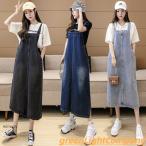 ジャンパースカート 大人 春 夏 秋 レディース デニム ジャンスカ サロペット ワンピース サロペットスカート オーバーオール ミモレ丈 ロング丈
