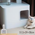 ショッピング猫 トイレ 猫トイレ 大型 カバー おしゃれ キャットトイレ 匂い対策 システムトイレ 収納 猫用トイレ 飛び散らない 大型猫 排泄 掃除 お手入れ 隠す
