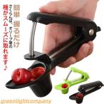 ショッピングさくらんぼ オリーブ 種取り 器 さくらんぼの種取り チェリーピッター さくらんぼ サクランボ チェリー フルーツ ジャムづくり たね取り 種取り 種とり 種 チ