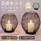 キャンドルスタンド 2点セット 蝋燭