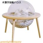  космический корабль house для домашних животных bed прозрачный космический корабль стиль чувство 4 сезон обращение сборка простой . починка простой кошка bed космический корабль кошка купол 