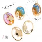 Yahoo! Yahoo!ショッピング(ヤフー ショッピング)空枠 2種セット プリンセス・シンデレラ きれいめゴールド [王妃 お姫様 シンデレラ お城 レジン枠 フレーム 童話]