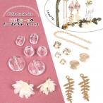 福袋 ピアス・イヤリングに♪お花とリーフのビーズ＆チャームセット [キット ビジュー オトナ タッセル]