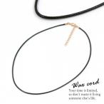 Yahoo! Yahoo!ショッピング(ヤフー ショッピング)ネックレス・紐 45cm 蝋引き紐（ワックスコード） アジャスター付き 編込みタイプ1 黒×きれいめゴールド ネックレス ひも ヒモ 革 メンズ 手芸 パーツ