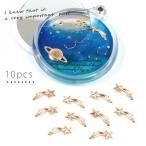 Yahoo! Yahoo!ショッピング(ヤフー ショッピング)チャーム 10個 ちいさな流れ星 両面 楽々封入♪カン無しチャーム きれいめゴールド お買い得 手芸 パーツ 封入 宇宙 スター 夜空 星座