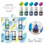 着色剤 5色セット 宝石の雫 クリアカラー オーシャン UV-LEDレジン液 PADICO パジコ 手芸 レジン着色 padico