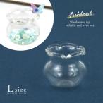 Yahoo! Yahoo!ショッピング(ヤフー ショッピング)ガラスドーム ちいさな金魚鉢 Lサイズ クリア ガラスパーツ 風鈴 瓶 ビン ボトル グラス テラリウム 水槽 きんぎょ 夏 キンギョ