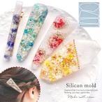 シリコン型・モールド 4種のシンプルプレートB シリコンモールド セット レジン型 LED UVレジン ヘアアクセサリー ヘアクリップ制作 バレッタ ヘアピン クラフト