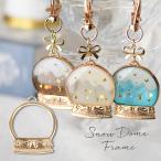 ショッピングテラリウム 空枠 スノードーム きれいめゴールド レジン 枠 フレーム クリスマス ガラスドーム 冬 キーホルダー 通し穴付き テラリウム レジンパーツ UVレジン クラフト
