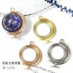 空枠 回転式地球儀 選べる3種 天体 