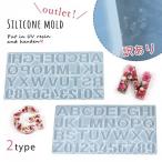 ★ 訳ありアウトレット アルファベット&amp;数字(ゆうパケ発送不可) 店名制作 看板用 表札用 レジン アルファベット 英字 英語 レジン型