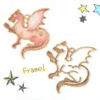 空枠 ドラゴン きれいめゴールド 怪物 竜 童話 絵本 架空 動物 animal レジン フレーム 手芸