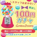 ■ ガチャポン 恐怖の運試し！！100円ガチャ！1注文につき1つだけよ♪毎回買えるよ お楽しみ おまかせ ドキドキ 手芸パーツ 雑貨 アクセサリーパーツ 謎