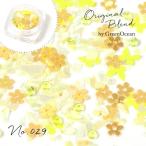 封入 レジン封入素材 ラメホロ ミモザ 花 フラワー レジンパーツ デコパーツ ビジュー ネイルパーツ シェイカーモールド GreenOceanオリジナルブレンド♪ No.29