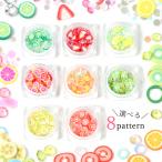 . входить фрукты * овощи. Kirakira коктейль можно выбрать 8 вид фрукты еда колесо порез .. resin . входить полимерная масса для моделирования ногти декоративный элемент рукоделие biju- ломтик палка 