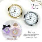 はめ込みパーツ 時計の盤面 23mm 部品 ムーブメント アナログ 時計パーツ 埋め込み レジン 手芸 ハンドメイド クラフト 工作 手作り 自由研究 小学生 選べる2種