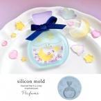 ショッピングシリコンモールド シリコン型・モールド 星空の香水瓶カシャカシャ シリコンモールド レジン型 UVレジン シェイカーモールド 3D 月 スター 宇宙 惑星 コスモ