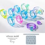 ショッピングシリコンモールド シリコン型・モールド シリコンモールド レジン型 指輪 モールドセット 粘土型 UVレジン LEDレジン リング アクセサリー 宝石 ジュエリー クラフト 3Dモールド