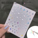 ネイルシール きらめき ネイルパー�