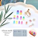 ショッピングシリコンモールド シリコン型・モールド ミニくまグミ シリコンモールド レジン型 熊 くまさん テディベア 動物 アニマル 粘土型 UVレジン LEDレジン 3Dモールド アロマストーン