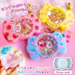 シリコン型・モールド キャンディーのカシャカシャ シリコンモールド シェイカー シャカシャカ レジン型 クリスマス 飴 アメ お菓子 キーホルダー LED UVレジン