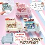 ショッピングシリコン シリコン型・モールド こぐま印のトラックのカシャカシャ シリコンモールド レジン型 シェイカーモールド キッチンカー トラックショップ 熊 UVレジン クラフト