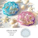 ショッピングシリコンモールド シリコン型・モールド シェルのカシャカシャ シリコンモールド レジン型 UVレジン 貝 海 夏 マリン シェイカーモールド 手芸 カシャカシャ中身が動く カプセル