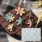 シリコン型・モールド 6種の雪の結晶 シリコンモールド レジン型 セット クリスマス オーナメント スノーフレーク 冬 アクセサリー LED UVレジン 手芸 クラフト