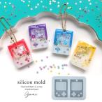 ショッピングシリコンモールド シリコン型・モールド ゲーム機のカシャカシャ2 シリコンモールド レジン型 ゲームボーイ UV LEDレジン カプセル 3D 手芸 カシャカシャ中身が動く カプセル