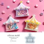 シリコン型・モールド サーカスシェイカーのカシャカシャ シリコンモールド レジン型 UVレジン LEDレジン カプセル シェイカーモールド 3D 手芸 中身が動く