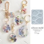 ◎シリコン型・モールド ドロップ 