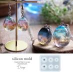 ショッピングシリコンモールド ★シリコン型・モールド たまご型 ドロップ 3サイズ シリコンモールド レジン型 粘土型 UVレジン LEDレジン 球体 しずく 雫 卵型 タマゴ型 3Dモールド