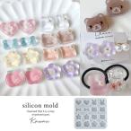 シリコン型・モールド キュートモチーフ 8種 シリコンモールド レジン型 粘土型 UVレジン LEDレジン ハート 星 花 うさぎ くま ねこ 動物 りぼん りんご 果物