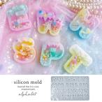 シリコン型・モールド メルティアルファベットのカシャカシャ メルト シリコンモールド レジン型 UVレジン 英語 英字 イニシャル 推し ハート 星 シェイカー