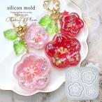 ショッピングシリコンモールド シリコン型・モールド 桜&梅のカシャカシャ レジンセット シリコンモールド 2サイズ シェイカーモールド レジン型 UV LED レジン セット