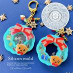 シリコン型・モールド クリスマスリースのカシャカシャ シリコンモールド シェイカー シャカシャカ レジン型 セット Xmas オーナメント LED UVレジン クラフト